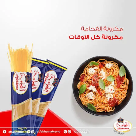 مكرونة الفخامة طويل — تموينات الريشي